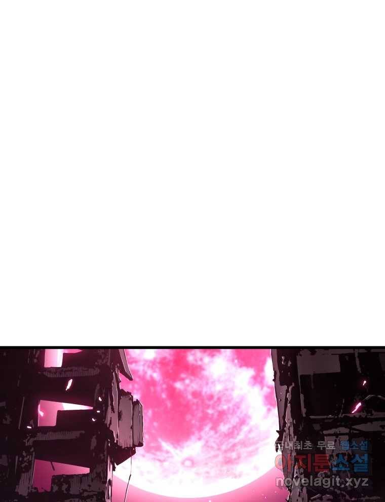 지옥에서 독식 39화 4