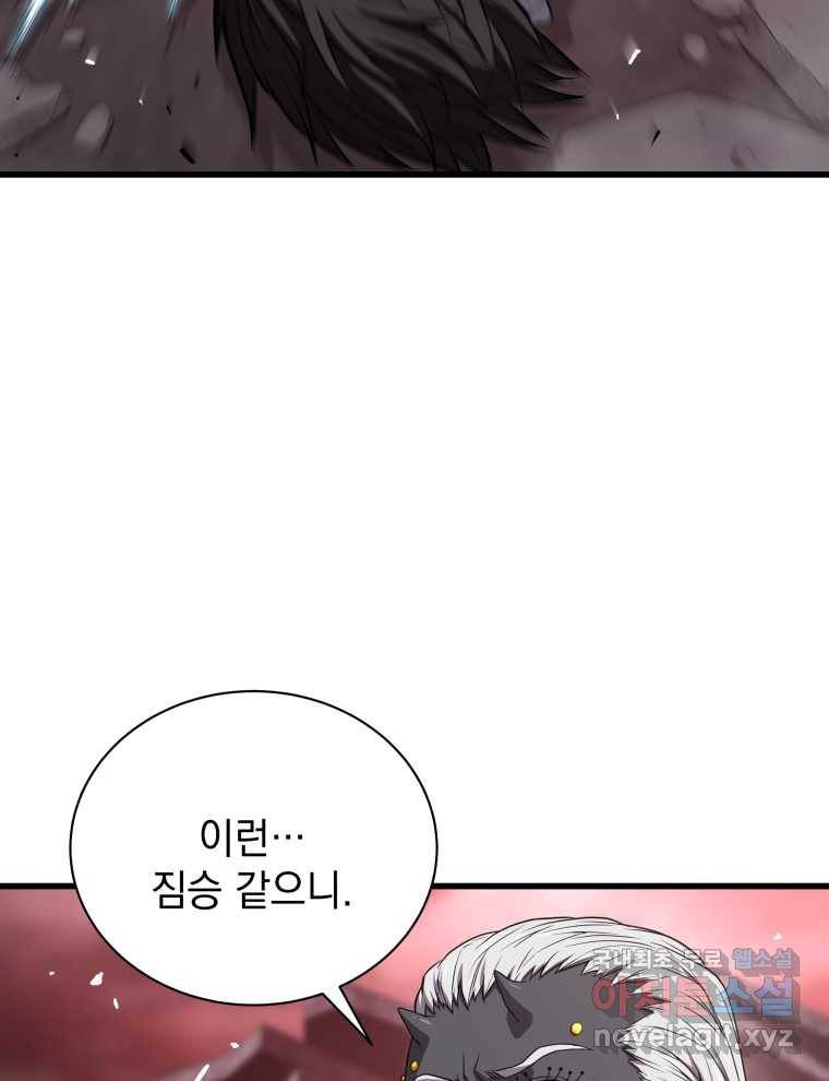 지옥에서 독식 39화 20
