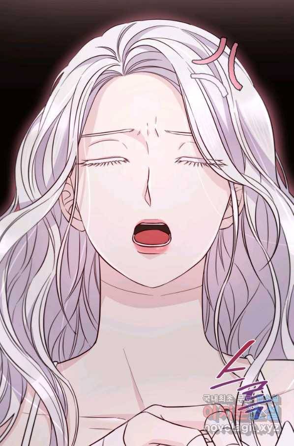 흑막의 목줄을 놓쳐버렸다 45화 6