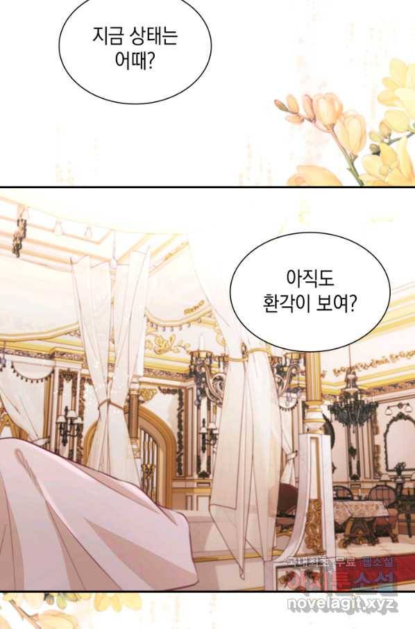 흑막의 목줄을 놓쳐버렸다 45화 9