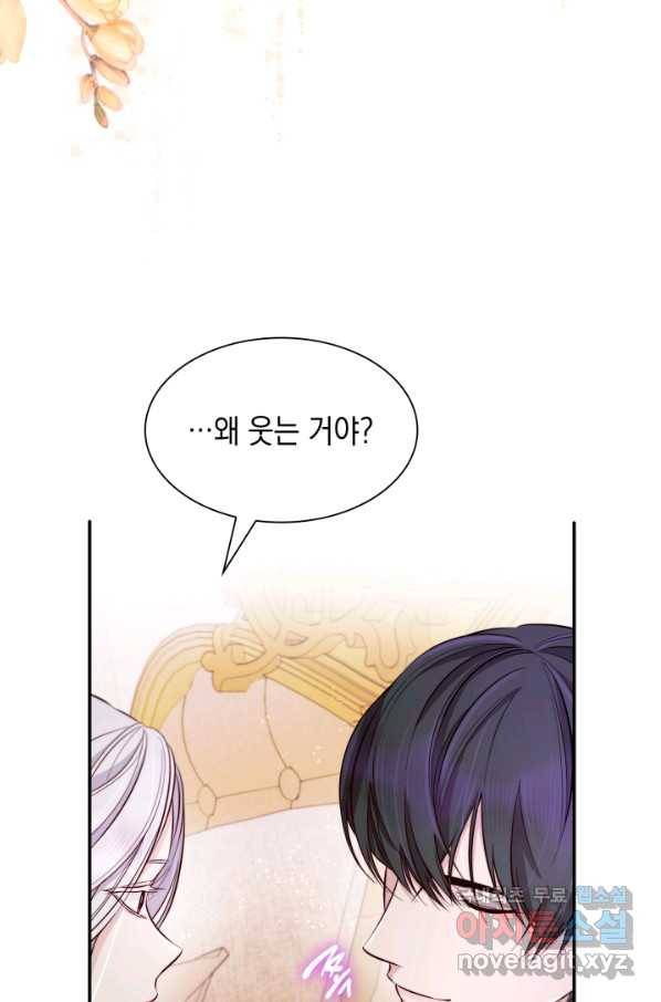 흑막의 목줄을 놓쳐버렸다 45화 10