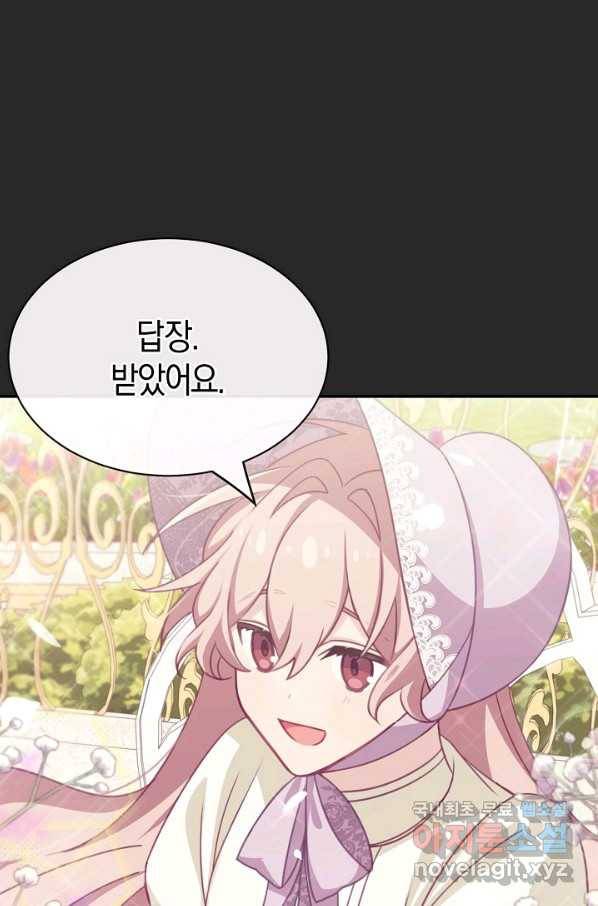 남주는 내가 차지한다 24화 1