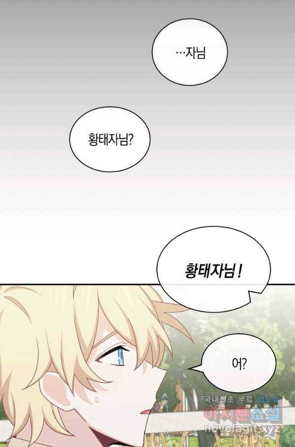 남주는 내가 차지한다 24화 4