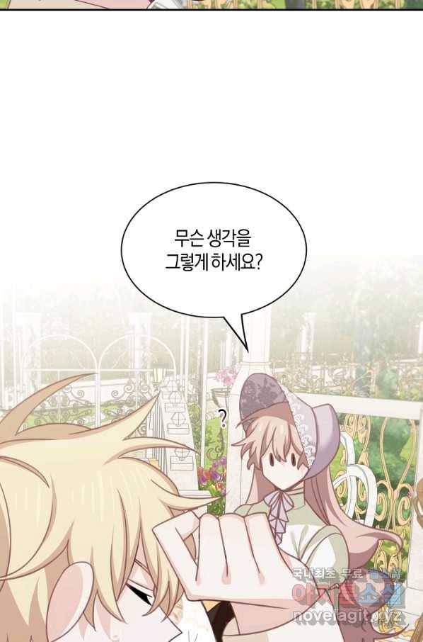남주는 내가 차지한다 24화 5