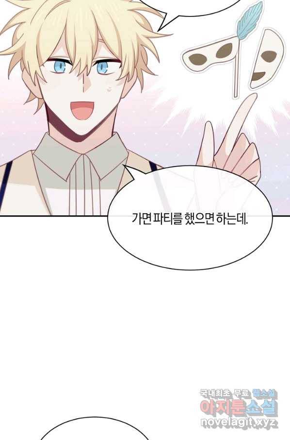 남주는 내가 차지한다 24화 7