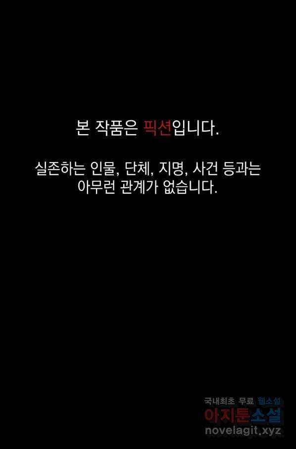 레스큐 시스템 33화 1