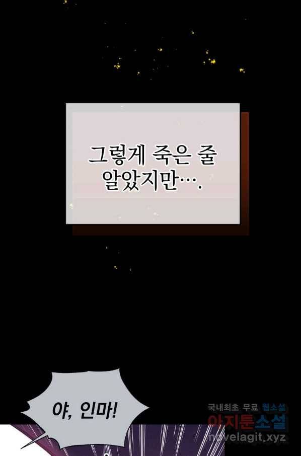 레스큐 시스템 33화 6