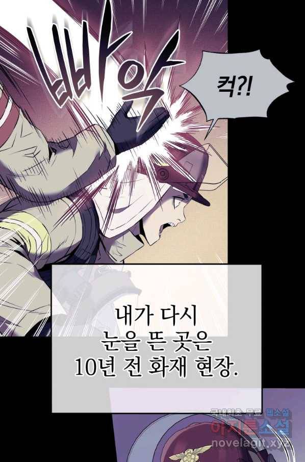 레스큐 시스템 33화 7