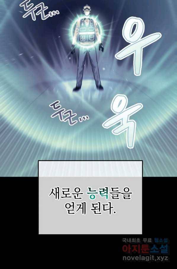 레스큐 시스템 33화 13