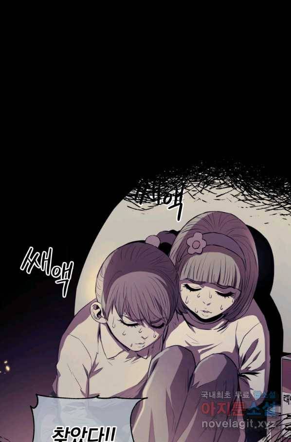 레스큐 시스템 33화 14