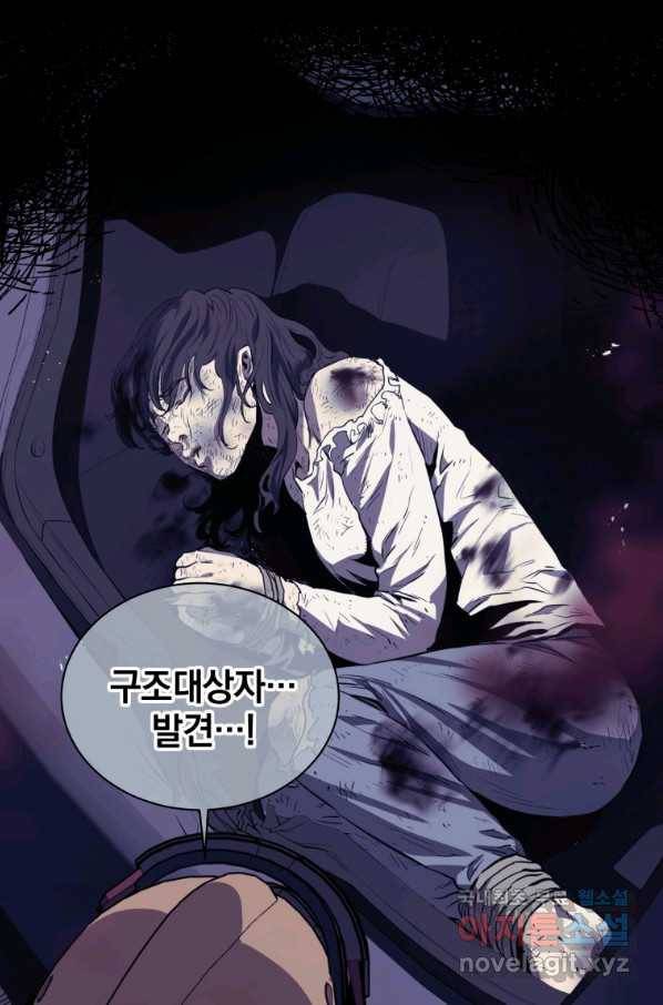 레스큐 시스템 33화 17