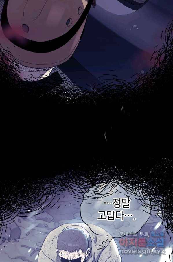 레스큐 시스템 33화 18