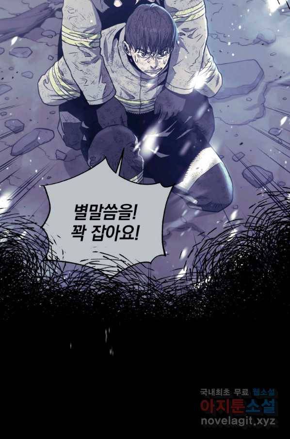 레스큐 시스템 33화 19