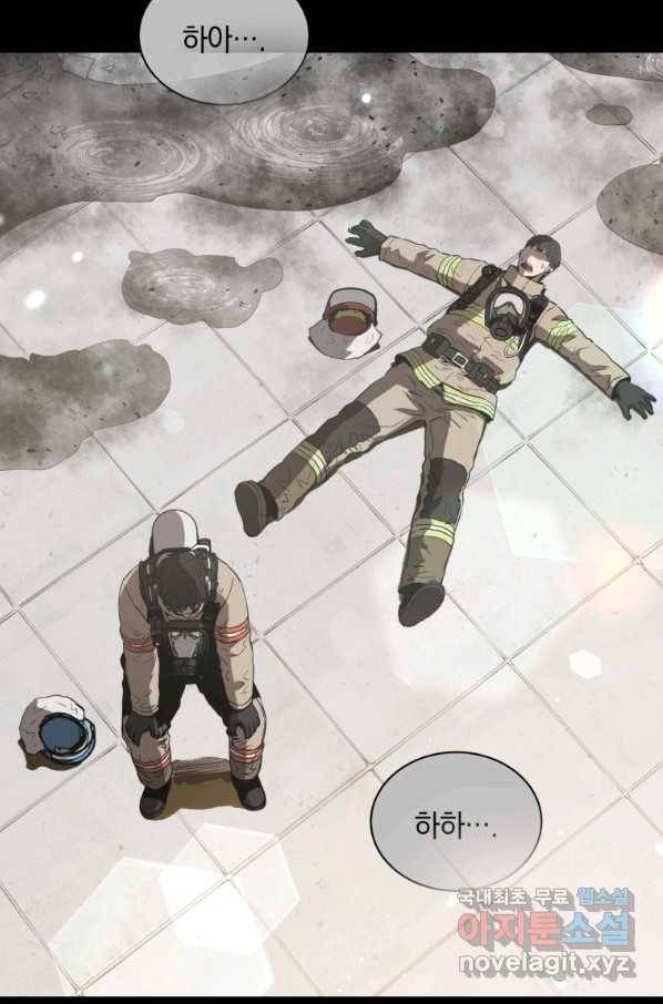 레스큐 시스템 33화 21
