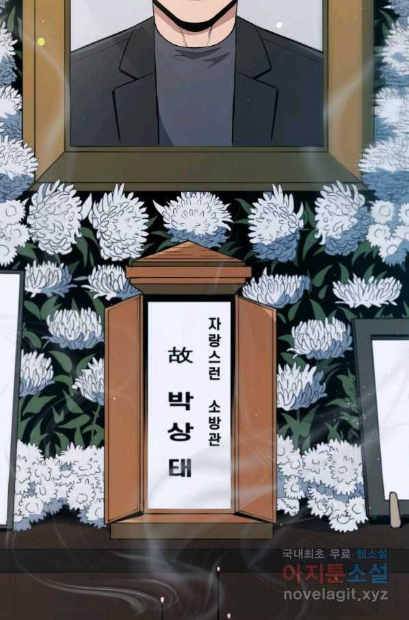 레스큐 시스템 33화 30
