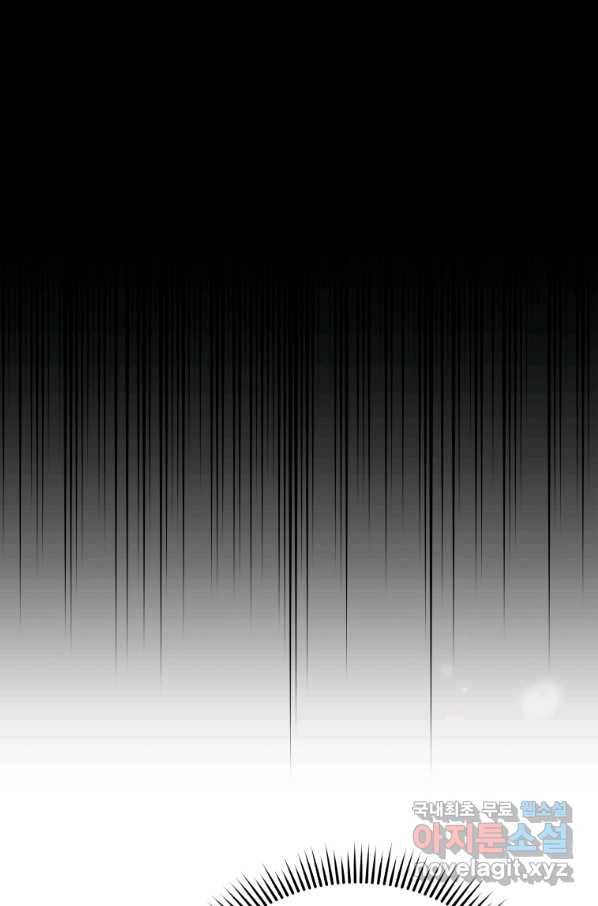 레스큐 시스템 33화 32