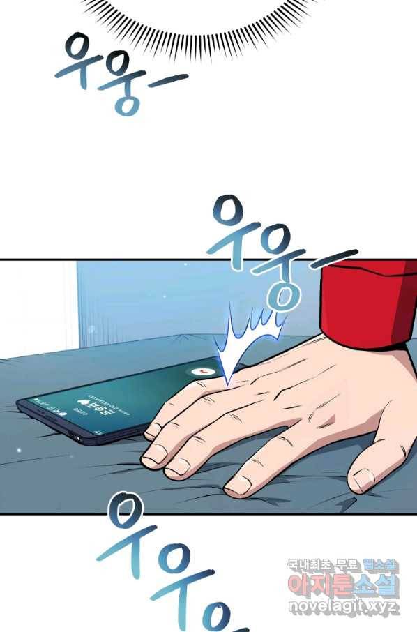 레스큐 시스템 33화 38