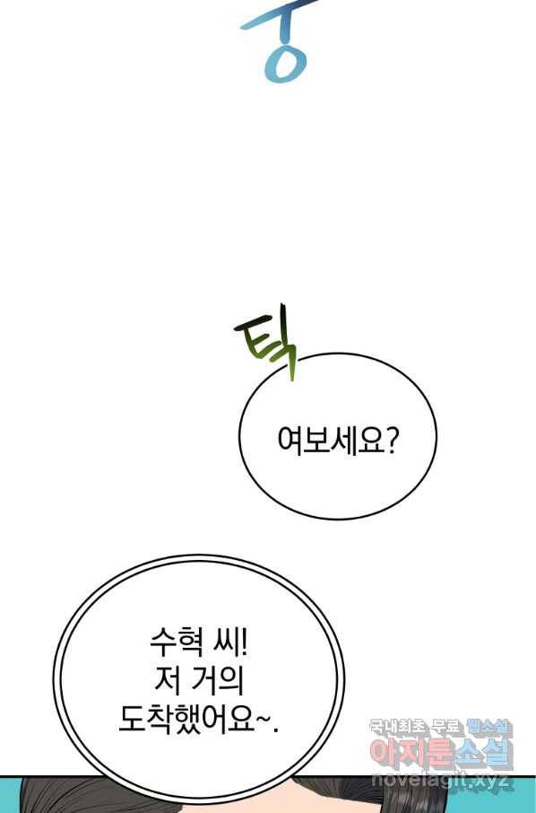 레스큐 시스템 33화 39