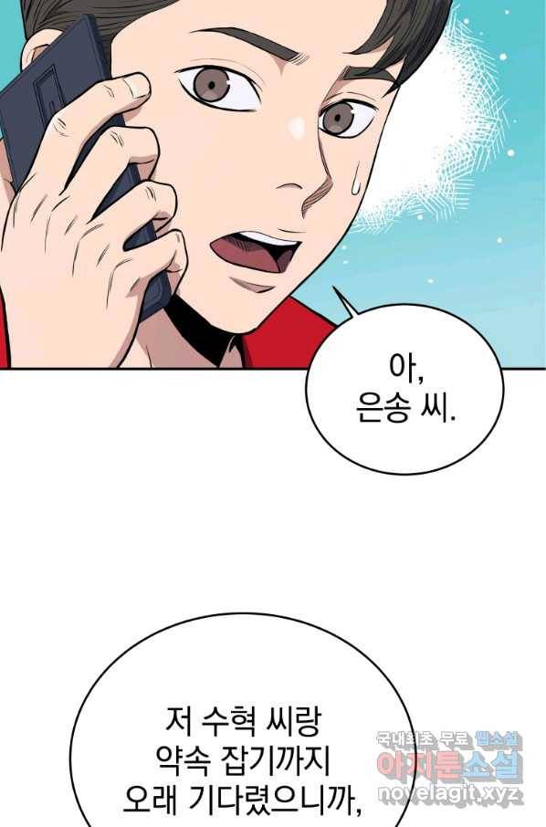 레스큐 시스템 33화 40