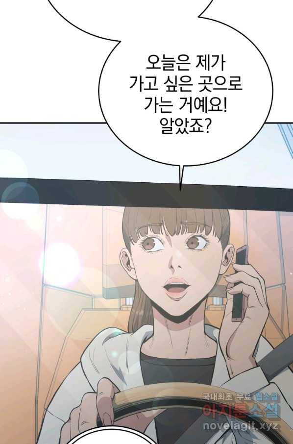 레스큐 시스템 33화 41