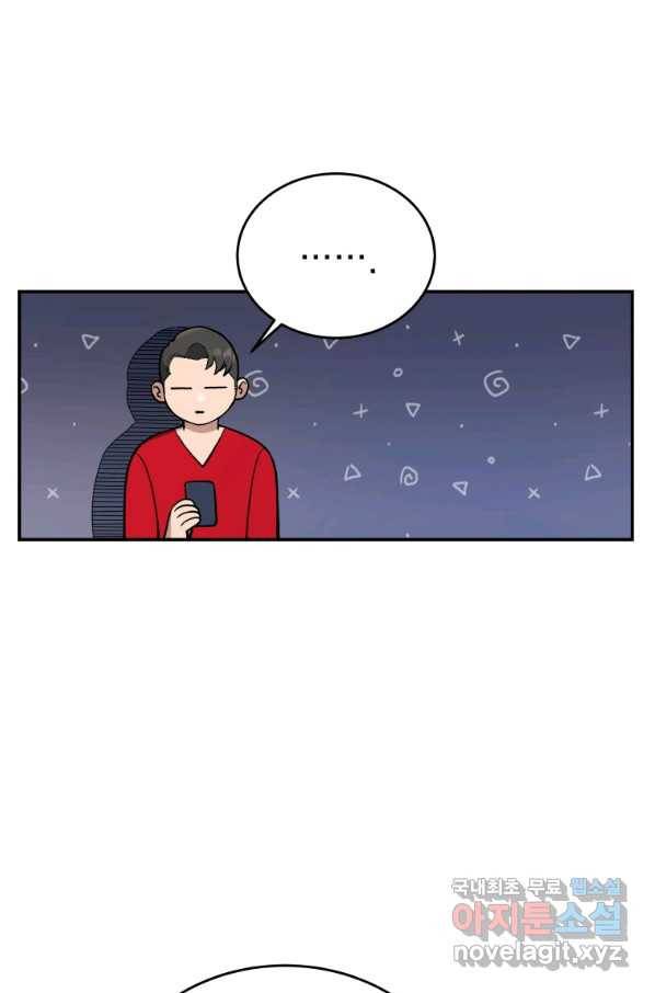 레스큐 시스템 33화 43