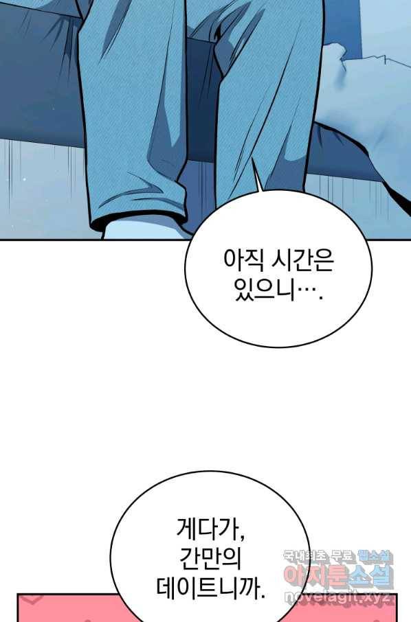 레스큐 시스템 33화 45