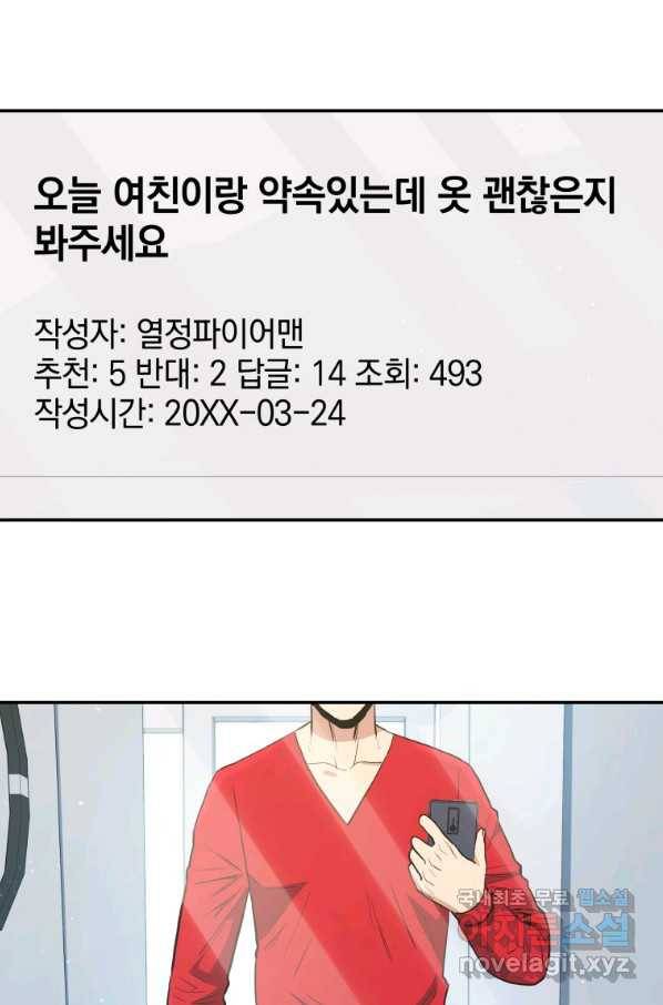 레스큐 시스템 33화 47