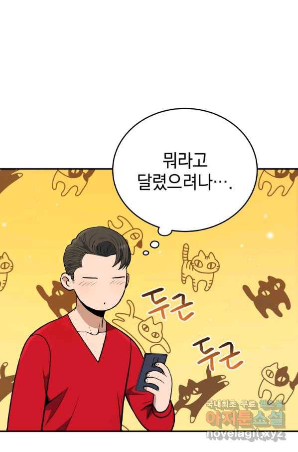 레스큐 시스템 33화 49