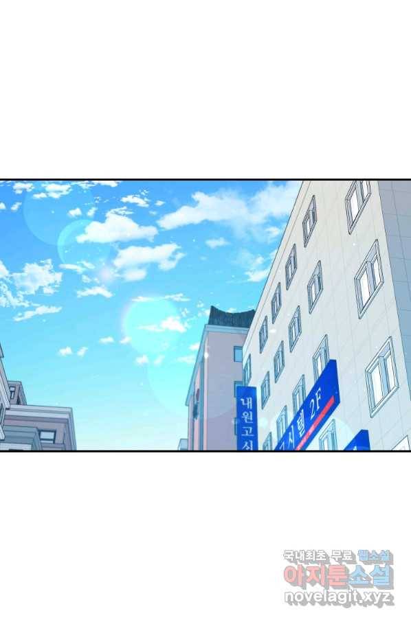 레스큐 시스템 33화 55
