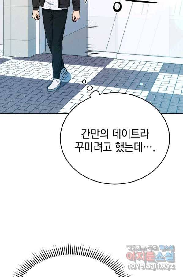 레스큐 시스템 33화 57