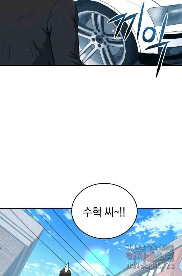 레스큐 시스템 33화 59