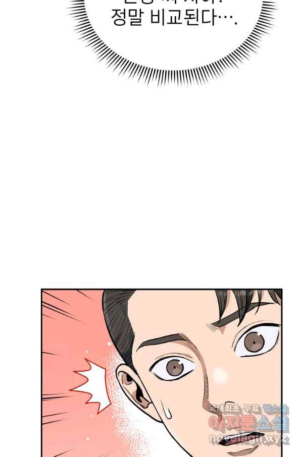레스큐 시스템 33화 62