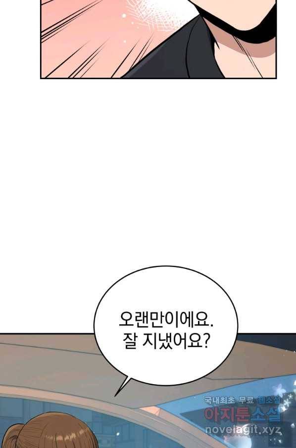 레스큐 시스템 33화 63
