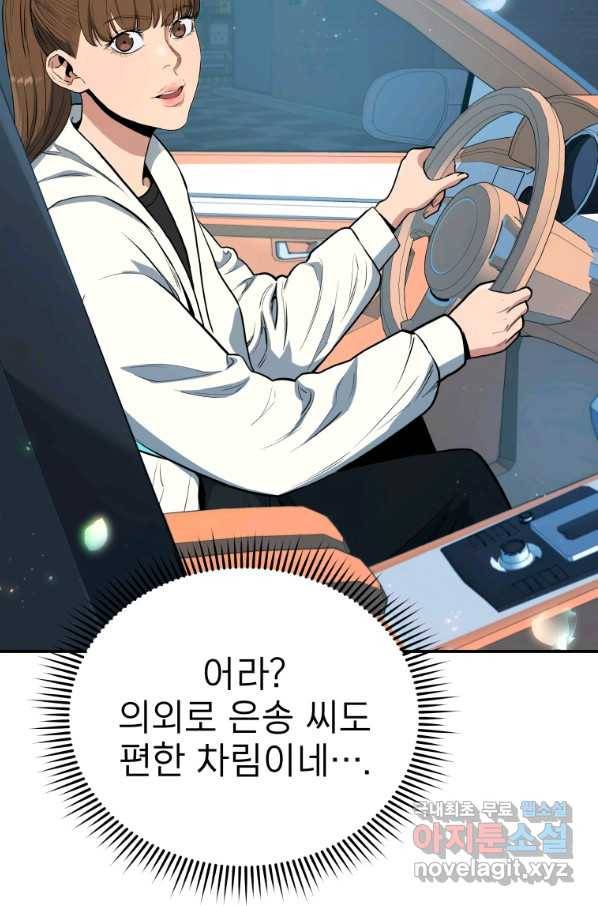 레스큐 시스템 33화 64