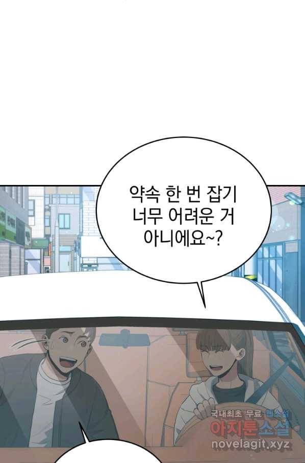 레스큐 시스템 33화 65
