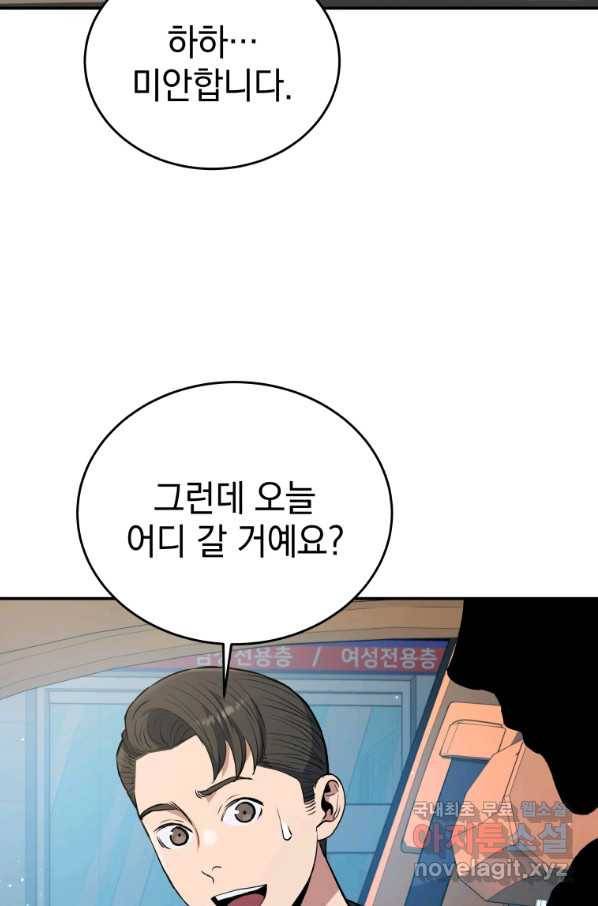 레스큐 시스템 33화 66