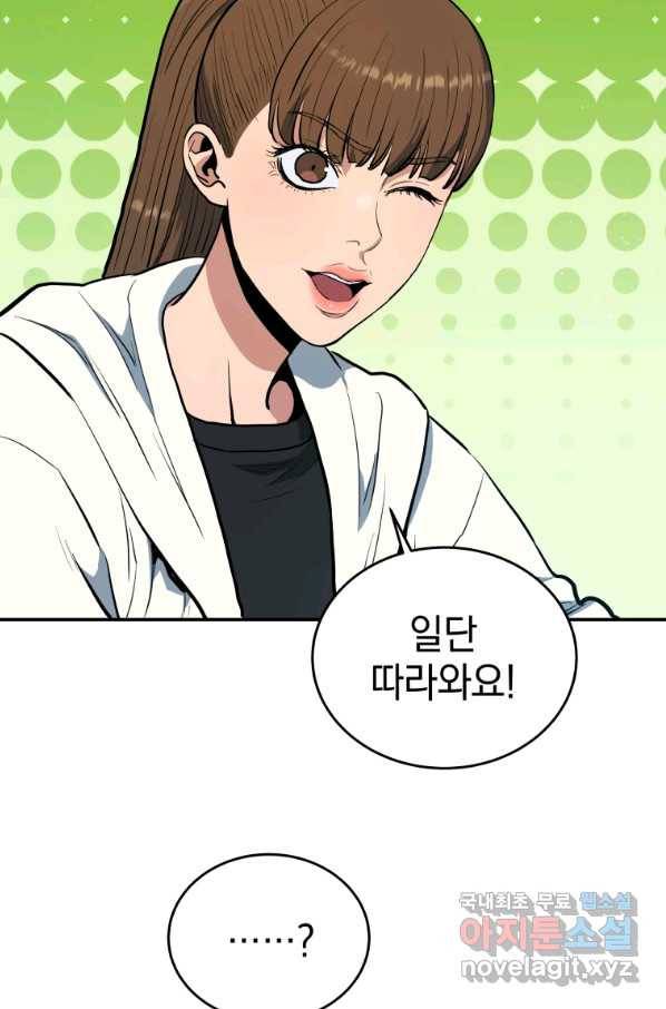 레스큐 시스템 33화 68