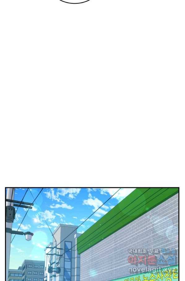레스큐 시스템 33화 69