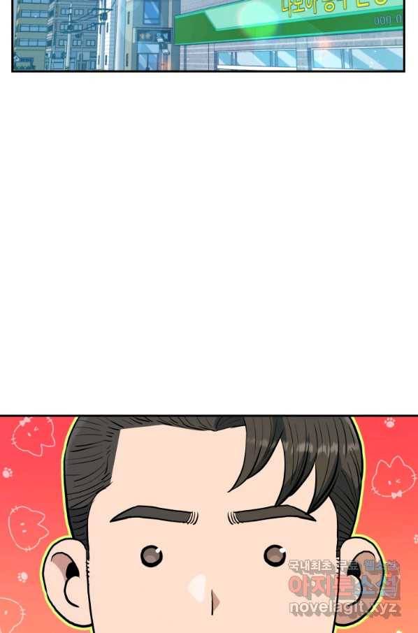 레스큐 시스템 33화 70