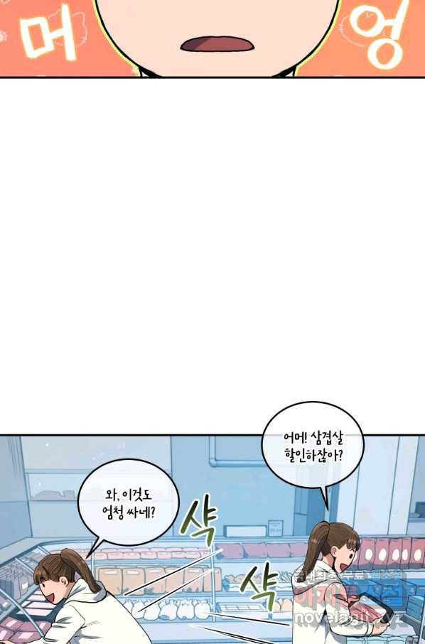 레스큐 시스템 33화 71