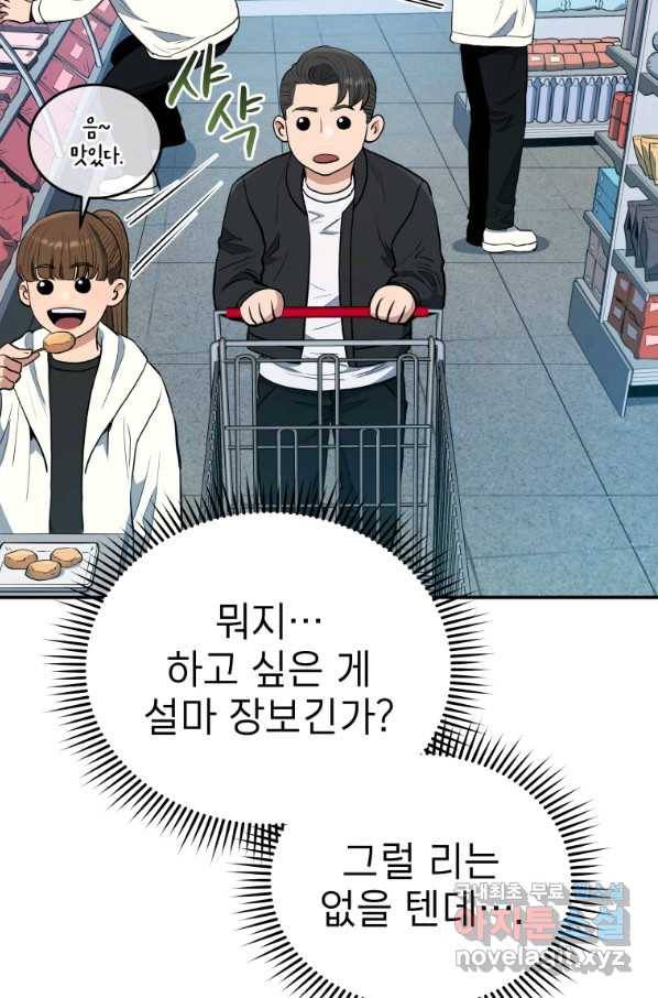 레스큐 시스템 33화 72