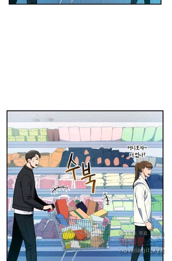 레스큐 시스템 33화 79