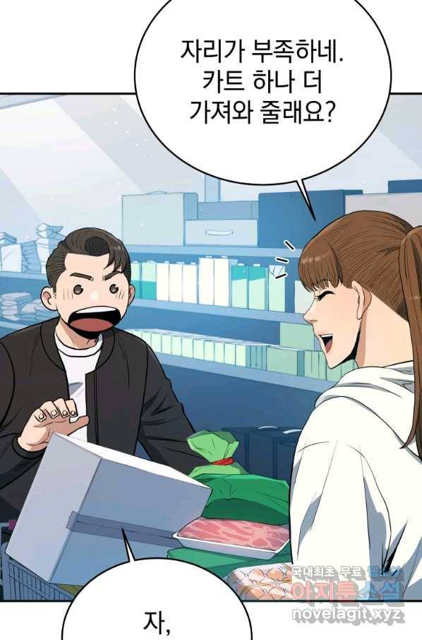 레스큐 시스템 33화 81
