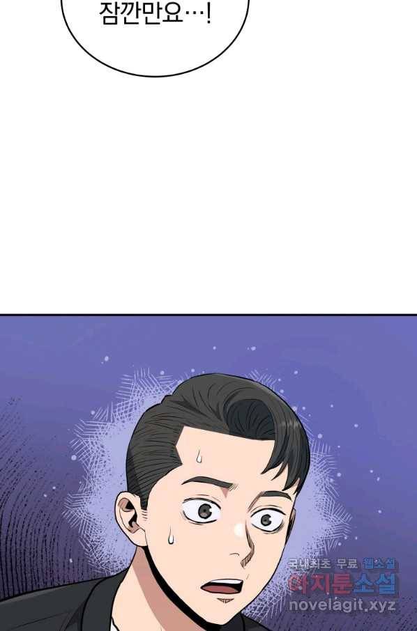 레스큐 시스템 33화 82