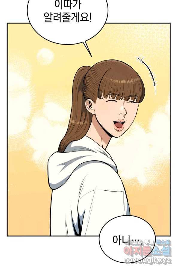 레스큐 시스템 33화 84