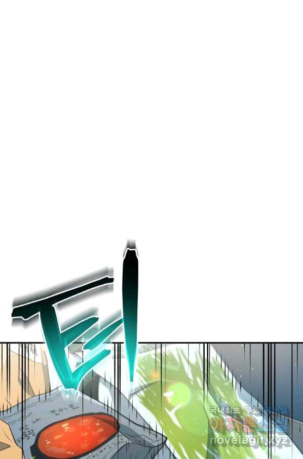 레스큐 시스템 33화 85