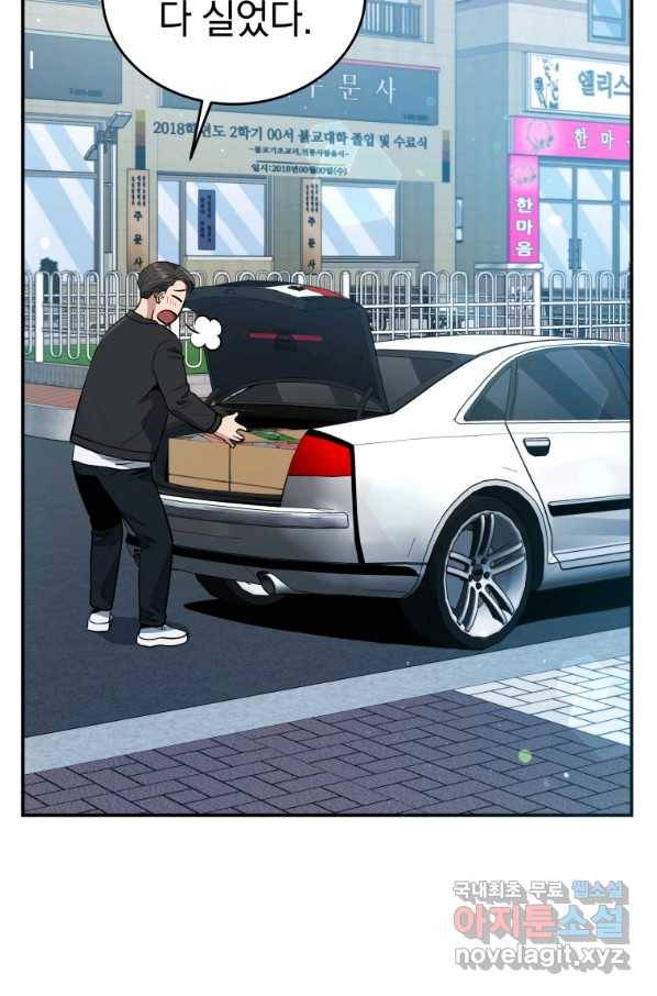 레스큐 시스템 33화 87