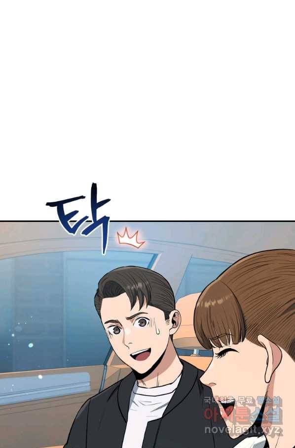 레스큐 시스템 33화 88