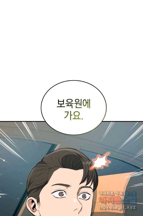 레스큐 시스템 33화 92