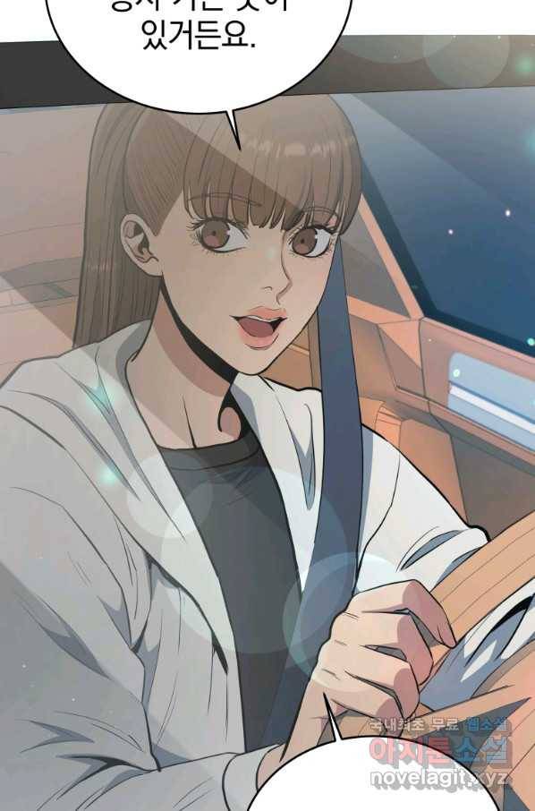 레스큐 시스템 33화 94